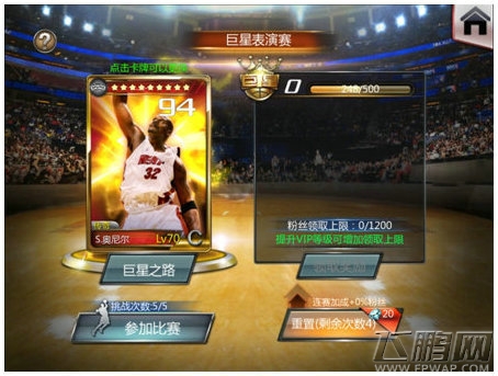 NBA梦之队畅享全明星待遇怎能错过 (6)
