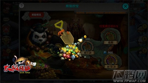 新年活动由你掌控!《太极熊猫》熊猫挖宝抢先曝 (3)
