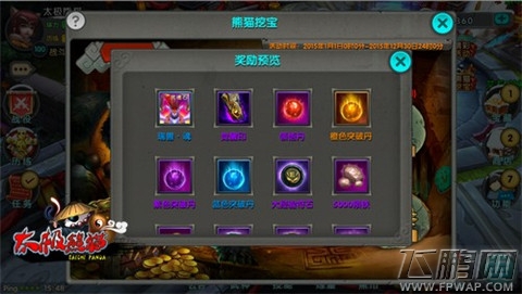 新年活动由你掌控!《太极熊猫》熊猫挖宝抢先曝 (5)