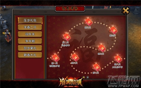 海量活动大拜年！暗黑黎明 羊年新春联欢“汇”活动已开启 (2)
