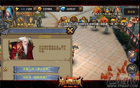 海量活动大拜年！暗黑黎明 羊年新春联欢“汇”活动已开启 (3)