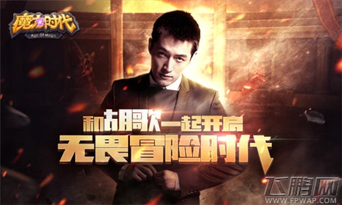 惊天消息~~胡歌2.14情人节空降《魔力时代》送情侣钻戒 (1)