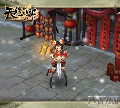 值此新春之际《天龙八部3D》为您奉上精彩活动 百万豪礼等你来 (2)