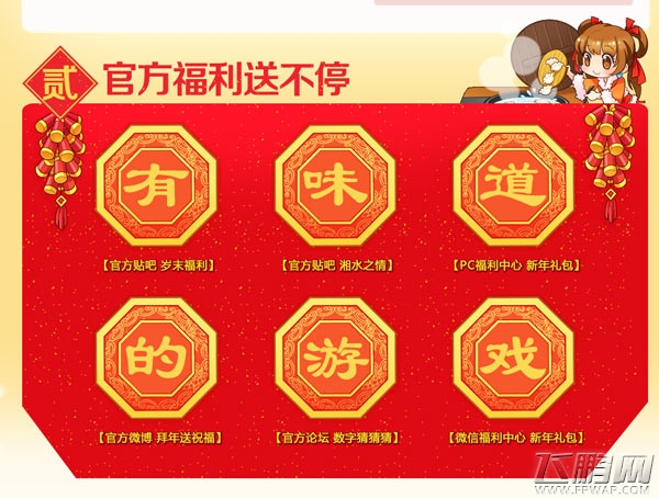 秦时明月羊年豪礼 喜气洋洋！ (4)