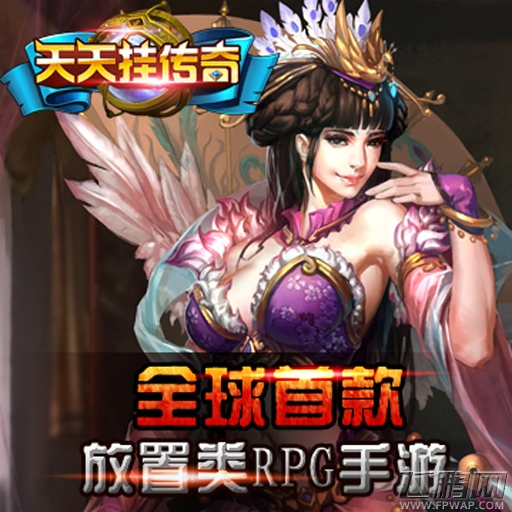 天天挂传奇2月24日10时联合13服火爆开启 (1)