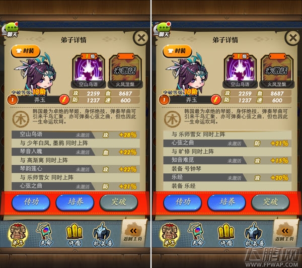最强过图神器出场！秦时明月手游火凤再涅槃 (3)