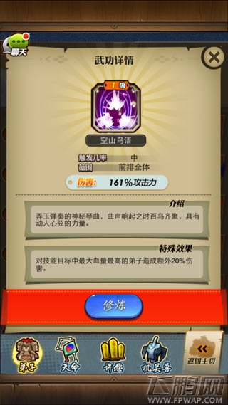 最强过图神器出场！秦时明月手游火凤再涅槃 (5)