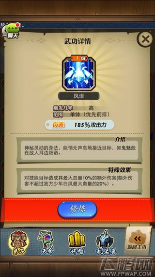 最强过图神器出场！秦时明月手游火凤再涅槃 (6)