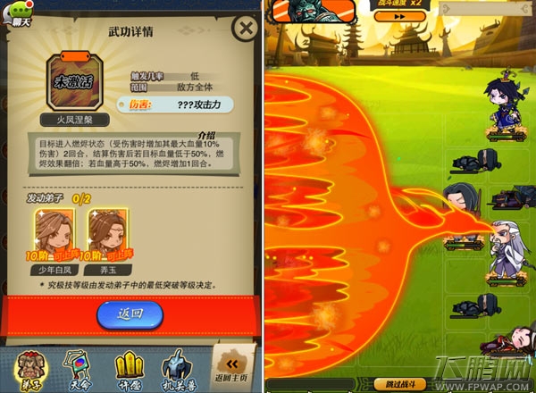 最强过图神器出场！秦时明月手游火凤再涅槃 (7)