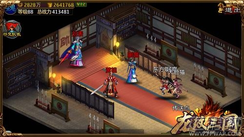 走进科学：龙纹三国玩家无节后综合症 (3)