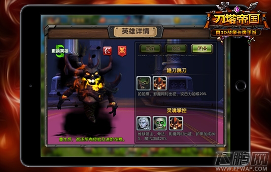 灵魂吞噬者刀塔帝国影魔详解 (3)