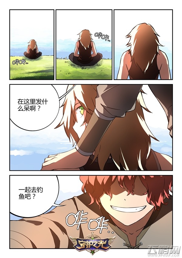 不爱上班?看漫画!守护之光漫画新章登场 (3)