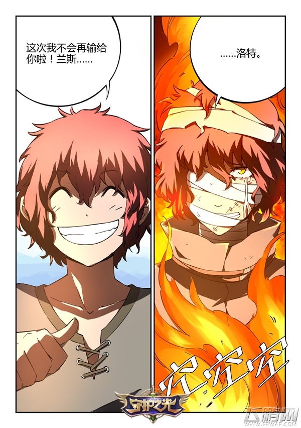 不爱上班?看漫画!守护之光漫画新章登场 (2)