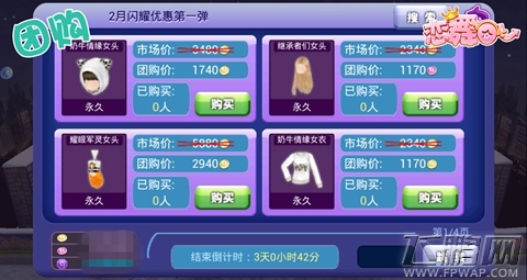 恋舞OL新版“商店街”惠享全民 (3)