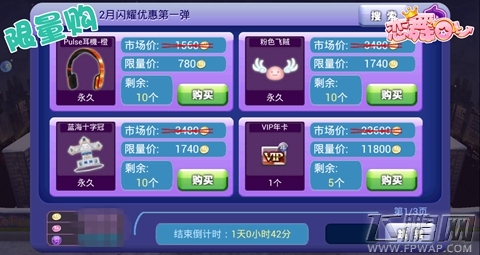 恋舞OL新版“商店街”惠享全民 (4)
