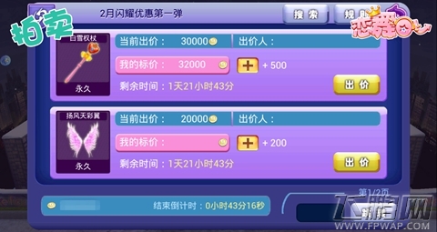 恋舞OL新版“商店街”惠享全民 (5)