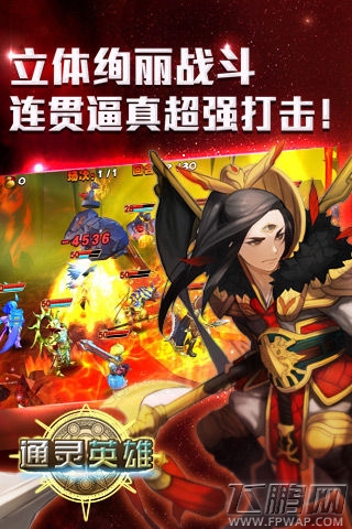 通灵英雄不用DUANG特技玩转竞技场 (2)