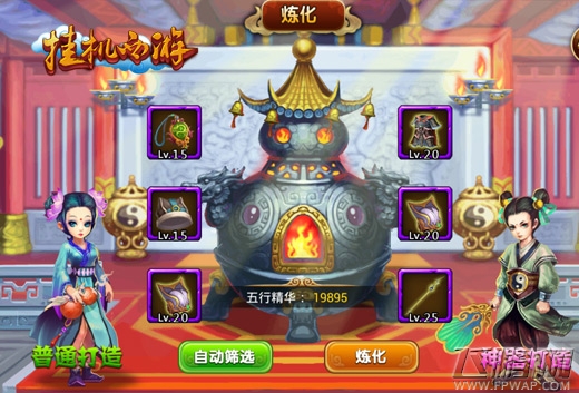 挂机西游神装炼化打造最中意神器 (2)