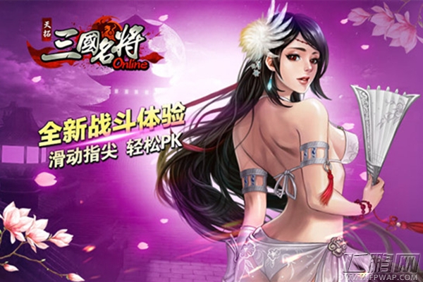 三国名将新版本内容首爆 (1)