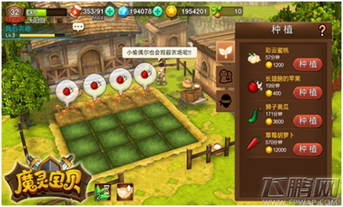 魔灵宝贝3月封测 一大波小鲜肉即将来袭 (5)