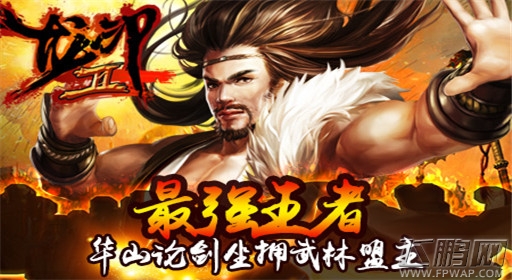 不得不说的故事 龙印2游戏介绍 (2)