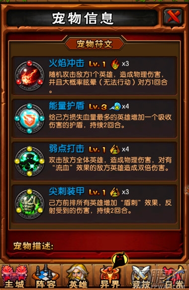 《天天魔塔》烈焰焚身 符文强力推倒 (1)