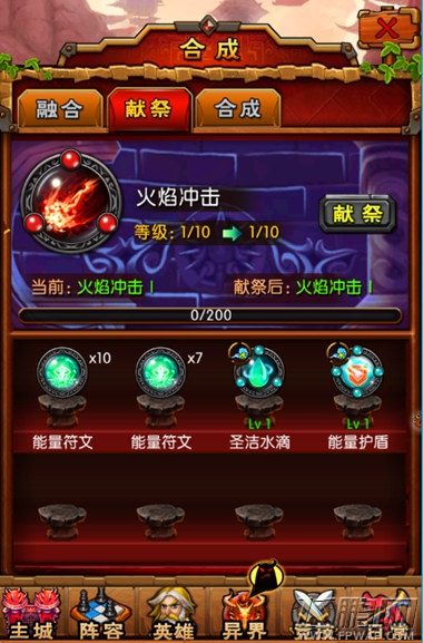 《天天魔塔》烈焰焚身 符文强力推倒 (2)