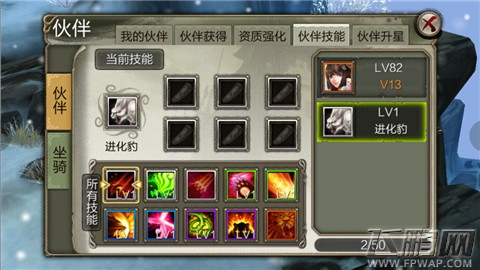 新年网络谁最红？天龙八部3D手游Duang不住的诱惑！ (4)
