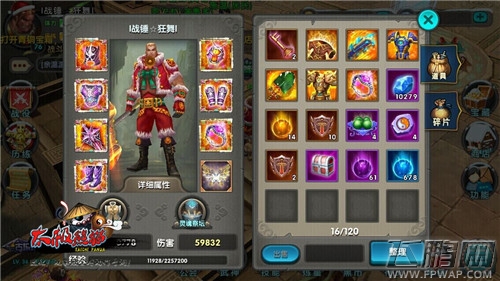 一往无前 《太极熊猫》战士大神专访 (2)