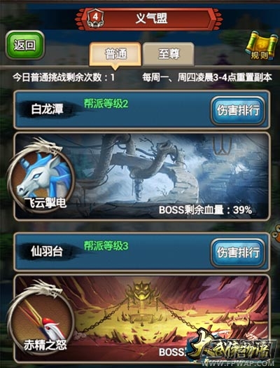 大武侠物语神兽来袭详解 (2)