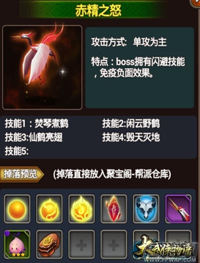 大武侠物语神兽来袭详解 (3)