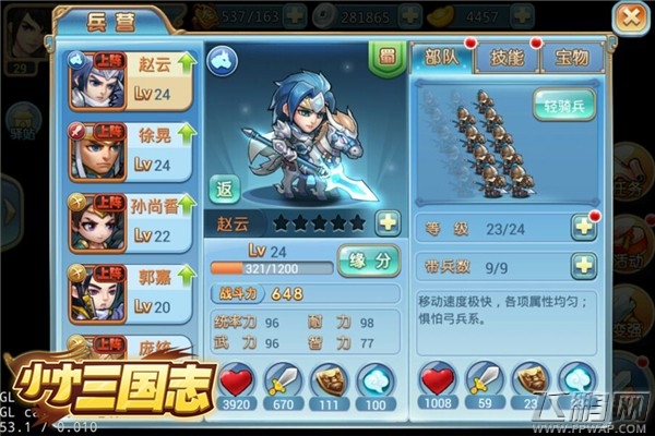 小小三国志独创小兵任性AI (3)