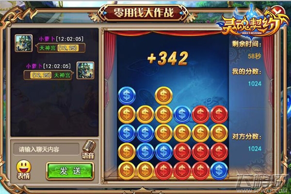 灵魂契约5大趣味玩法首曝 不PK依旧玩得爽 (2)