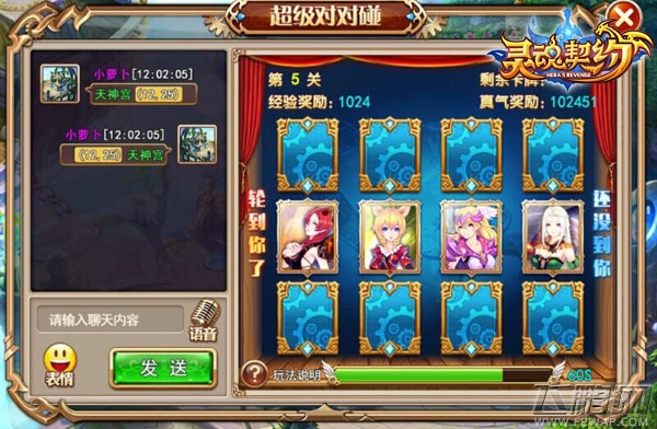 灵魂契约5大趣味玩法首曝 不PK依旧玩得爽 (5)