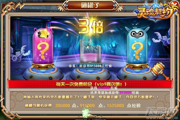 灵魂契约5大趣味玩法抢鲜看 (3)