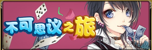 百万亚瑟王重磅开启童话国度 (2)