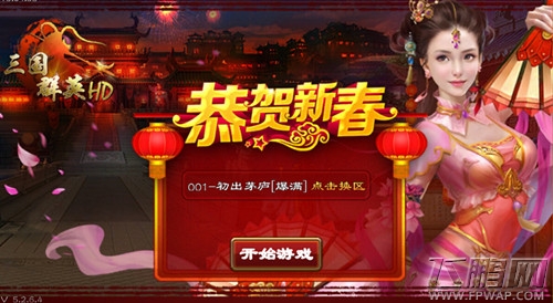 三国群英HD2015改版资讯首爆 (1)