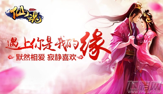 仙魂3月13日火爆来袭 (3)