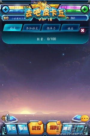 去吧皮卡丘新版重磅来袭 亮瞎你的眼 (3)