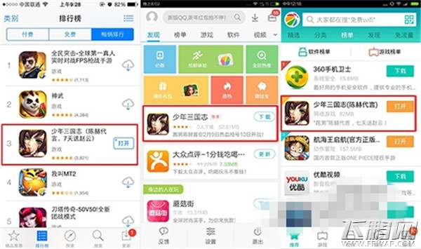 少年三国志2015首款流水破亿手游 敢不敢再破一亿到两亿 (2)