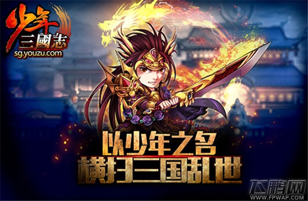 少年三国志2015首款流水破亿手游 敢不敢再破一亿到两亿 (1)