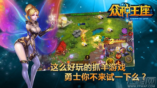 众神王座小羊快跑活动全面解析 羊年抓羊 (1)