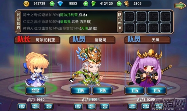 斗智斗勇《乱斗萌萌哒》战斗揭秘 (1)
