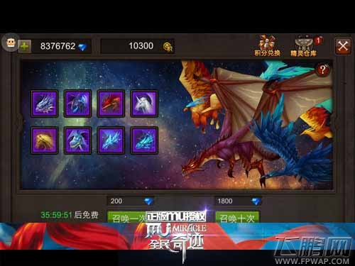 猛料!《全民奇迹MU》精灵系统震撼登场 (2) 猛料!《全民奇迹MU》精灵系统震撼登场 (2)