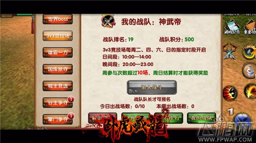 最强竞技开启《卧虎藏龙》缔造绝顶实战高手 (2)