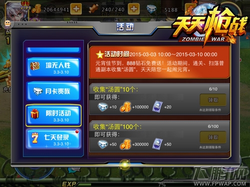 小萝莉闹元宵！《天天枪战》壕礼任性送 (2)
