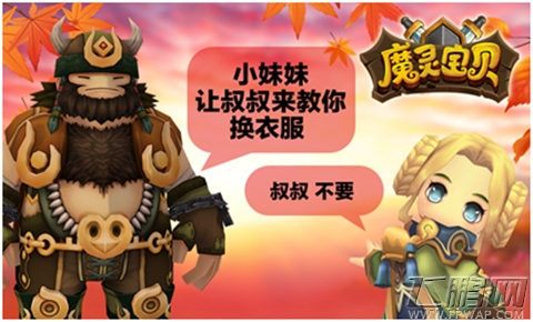 魔灵宝贝特色玩法首爆 (3)