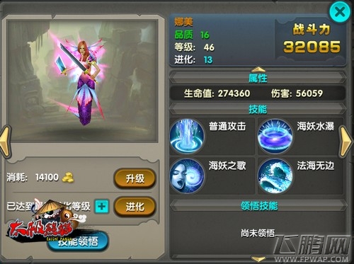 激情破表！太极熊猫全新武神娜美震撼登场！娜美属性抢先看! (2)