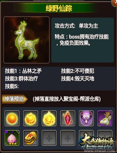 大武侠物语帮派副本 开年带你乐翻天 (6)