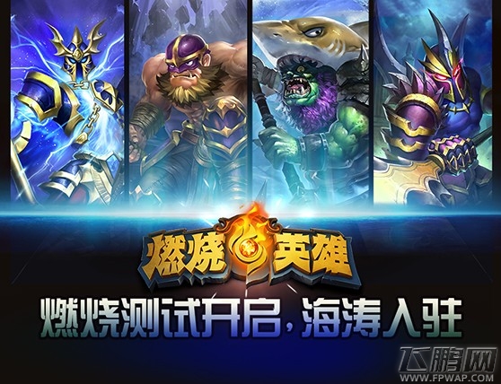 燃烧的英雄回忆那些年的开黑时光 (21)